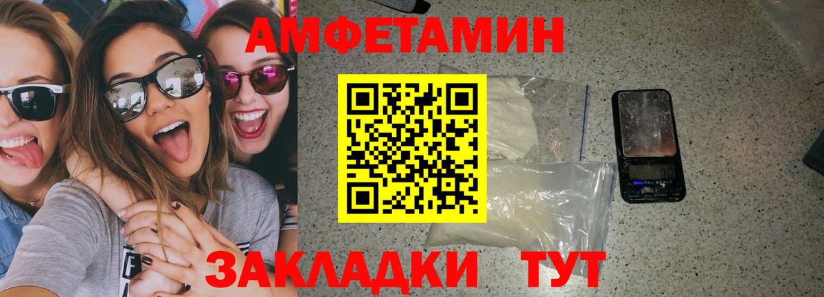 АМФЕТАМИН Premium Жигулёвск
