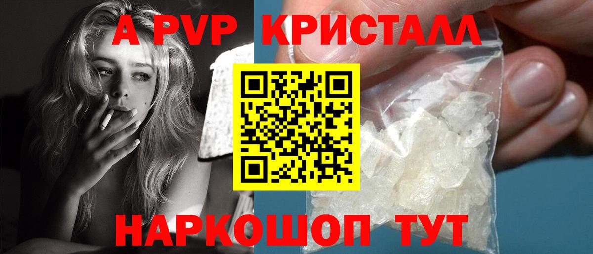 A PVP крисы CK Жигулёвск