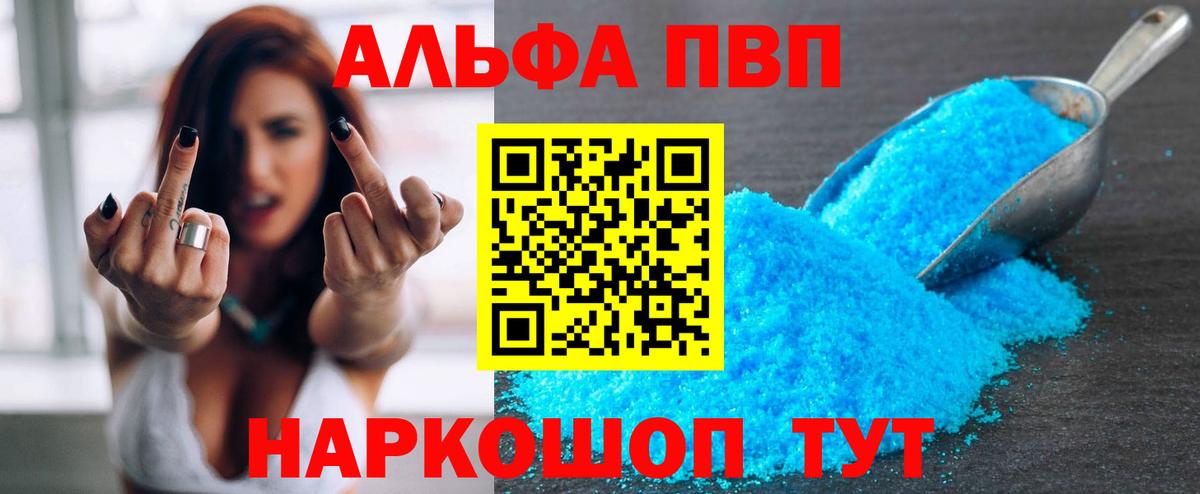 A PVP мука  Alpha-PVP СК КРИС  Alpha-PVP Соль  Жигулёвск 