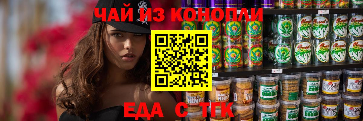 Cannafood марихуана  Вход с VPN  Жигулёвск 