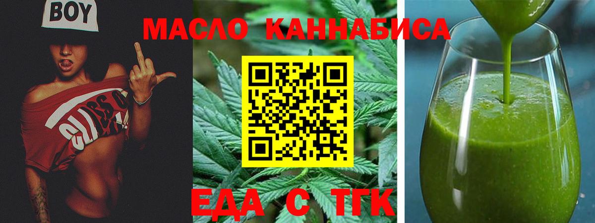Cannafood конопля  Жигулёвск 