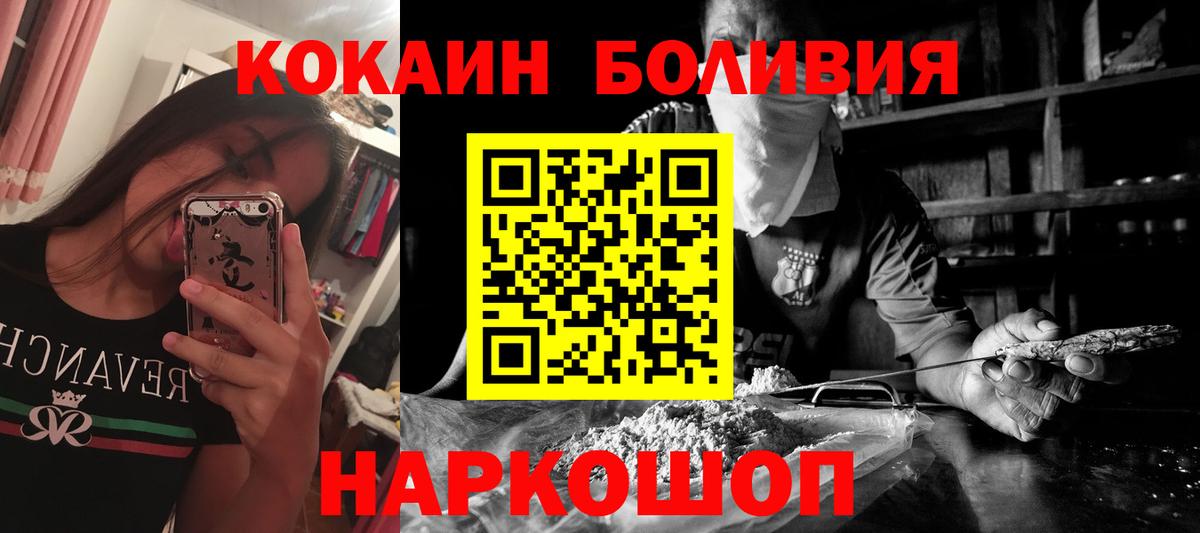 Cocaine Fish Scale Жигулёвск