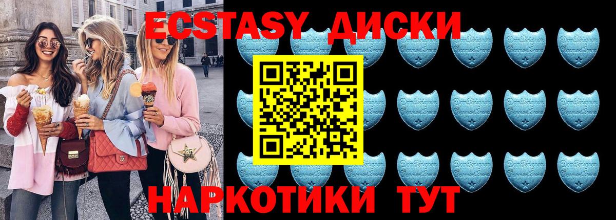 Ecstasy Дубай  Ecstasy XTC  Жигулёвск  Вход с VPN 