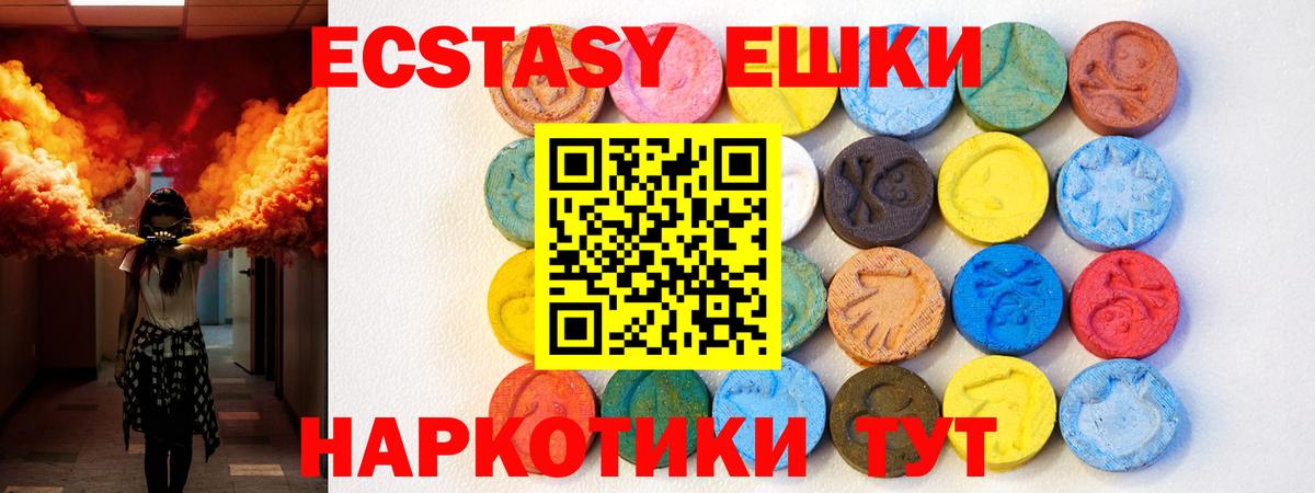 Ecstasy  Жигулёвск  Ecstasy таблы  ЭКСТАЗИ Cube 