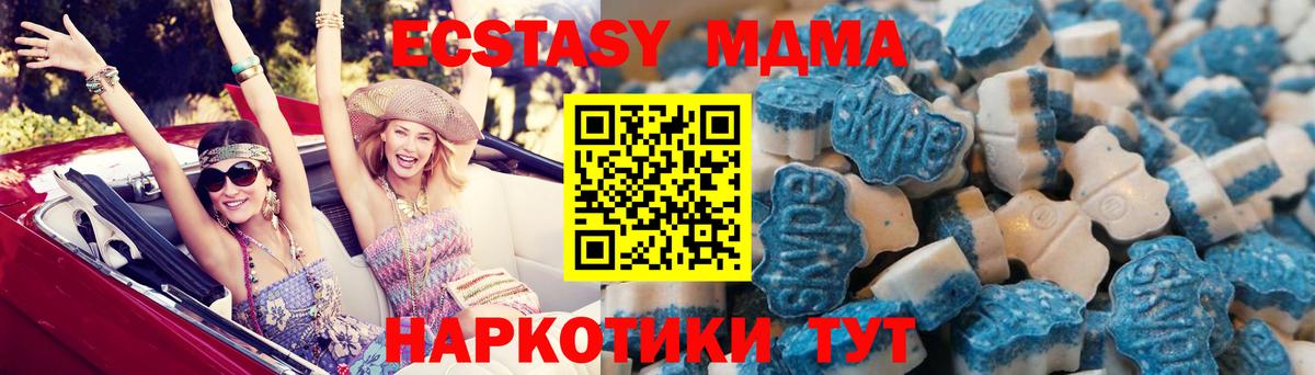 Ecstasy 250 мг Жигулёвск