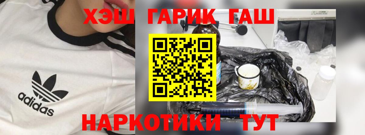 Жигулёвск  Гашиш hashish  Гашиш hashish  Вход с VPN 