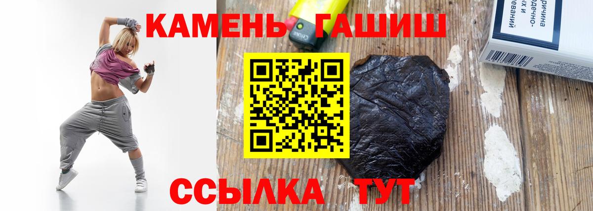 ГАШИШ ice o lator Жигулёвск