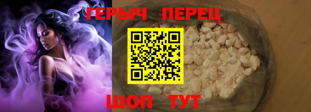 Жигулёвск  ГЕРОИН гречка  Вход с VPN 