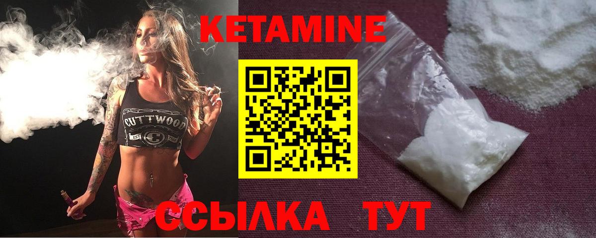 Кетамин VHQ  Вход с VPN  Жигулёвск 