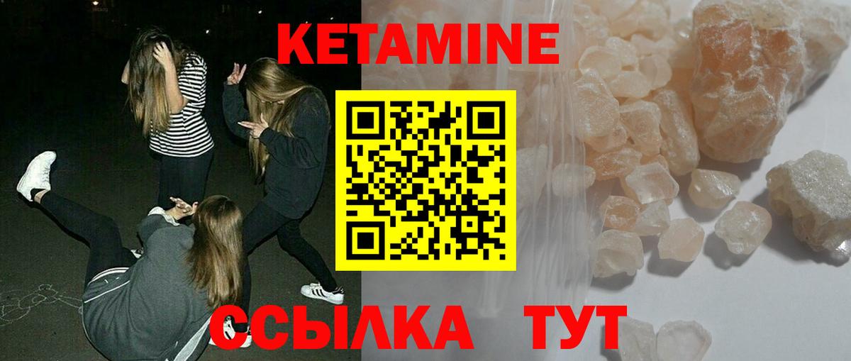 нарко площадка Telegram  КЕТАМИН ketamine  Жигулёвск  КЕТАМИН VHQ 