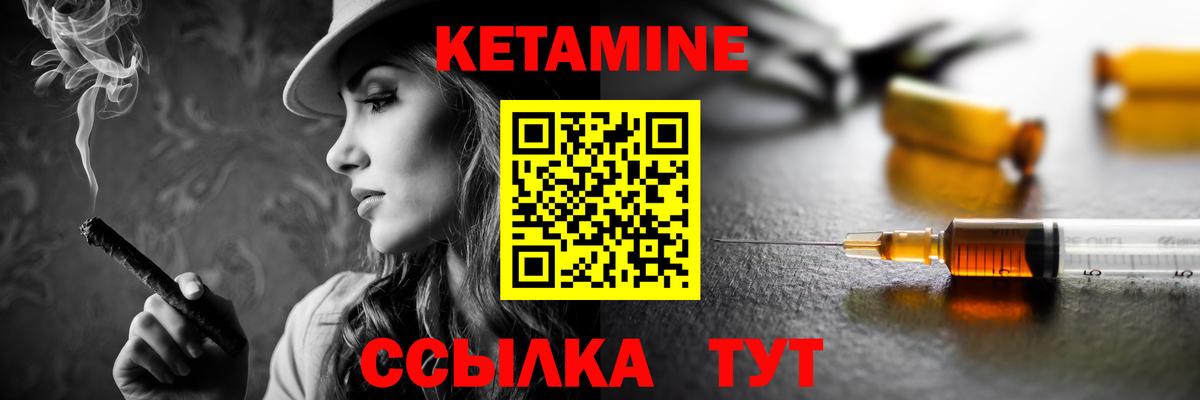 Кетамин ketamine Жигулёвск