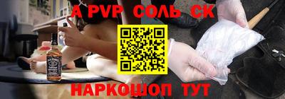 стафф Беслан