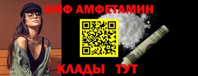 амф Бийск