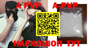 амф Бийск