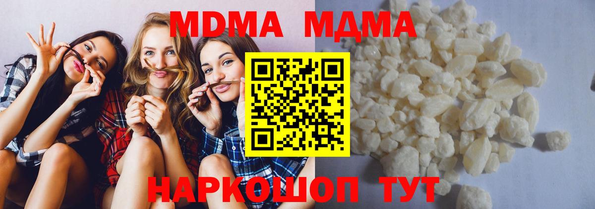 MDMA VHQ Жигулёвск