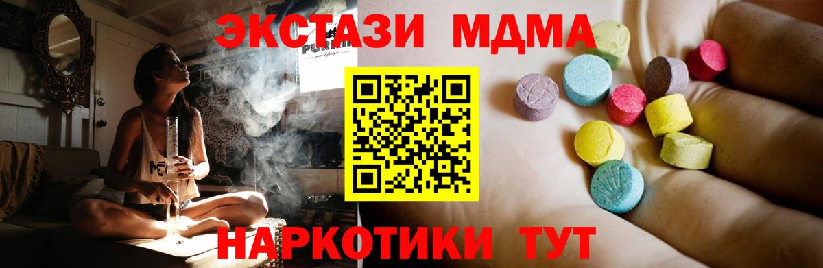 Жигулёвск  МДМА  Вход с VPN  MDMA Molly  МДМА кристаллы 