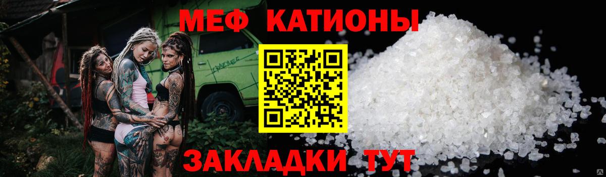 Мефедрон  МЯУ-МЯУ кристаллы  МЕФ 4 MMC  Вход с VPN  Мефедрон  Жигулёвск 