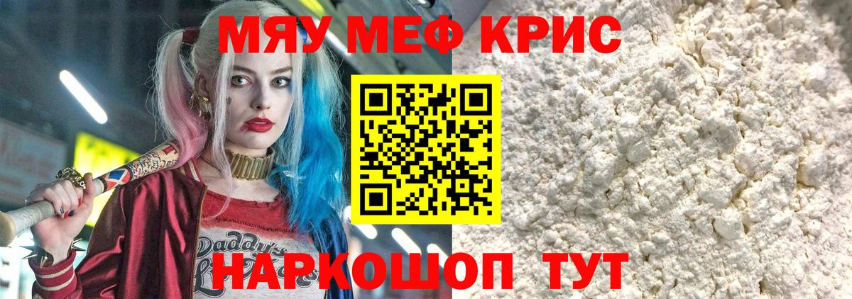 МЯУ-МЯУ 4 MMC  Мефедрон  MEGA зеркало  Жигулёвск  Меф мяу мяу  МЯУ-МЯУ 