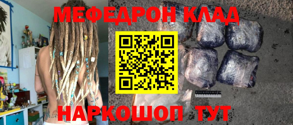 Меф мяу мяу кристаллы Жигулёвск