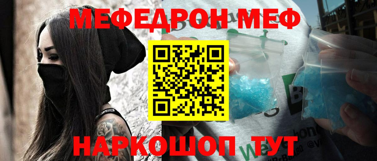 Мефедрон мука Жигулёвск