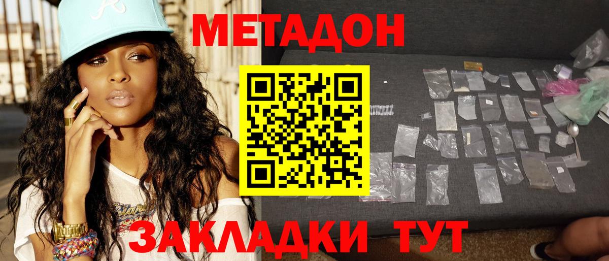 Жигулёвск  МЕТАДОН мёд  ОМГ ОМГ сайт  Вход с VPN  МЕТАДОН мёд 