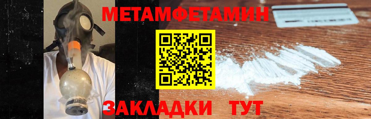 Жигулёвск  Первитин мет  Первитин мет  Вход с VPN 