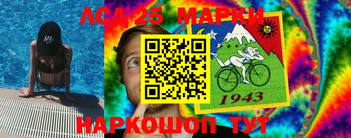Марки NBOMe 1500мкг Жигулёвск