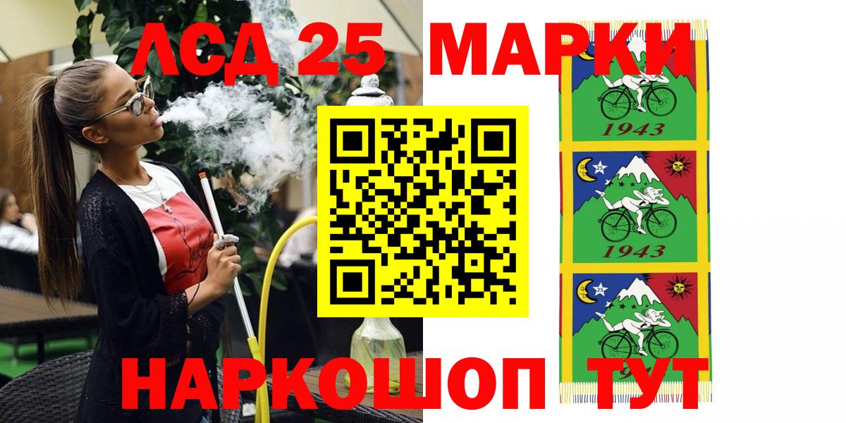 Марки 25I-NBOMe 1,8мг Жигулёвск