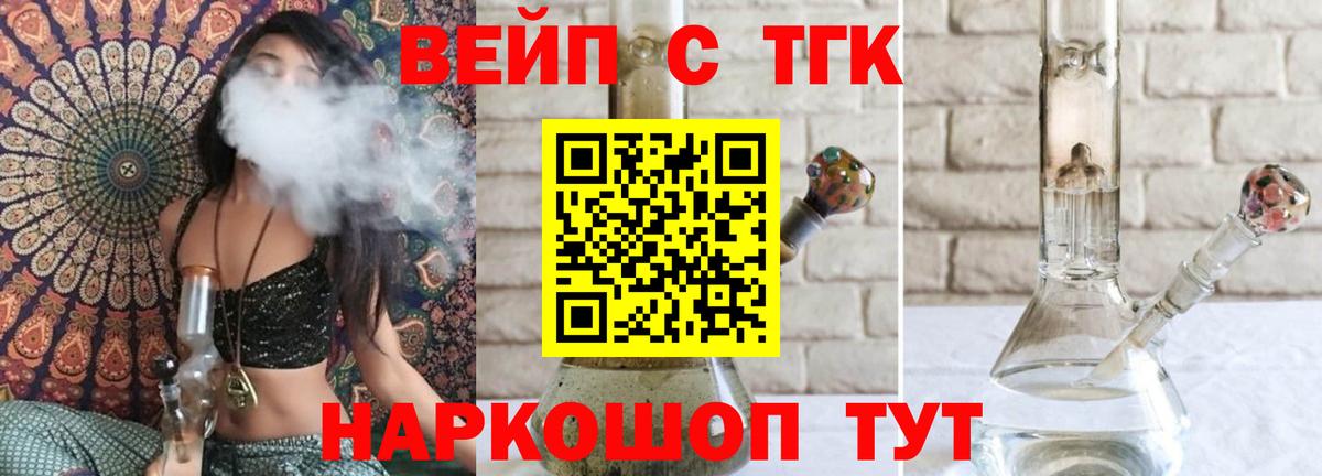 Дистиллят ТГК концентрат  Жигулёвск 