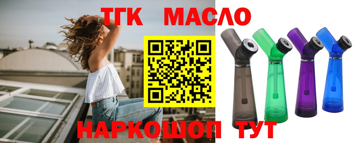 Дистиллят ТГК жижа  Вход с VPN  Жигулёвск  ТГК концентрат 