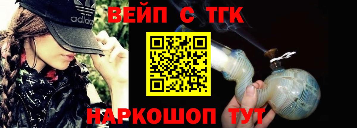 ТГК концентрат Жигулёвск
